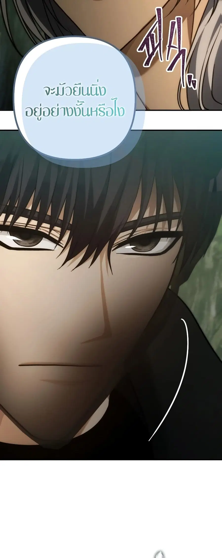 Ranker Who Lives A Second Time ตอนที่ 163 หน้า 32