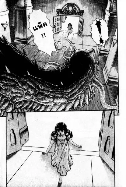 Berserk ตอนที่ 6 หน้า 14
