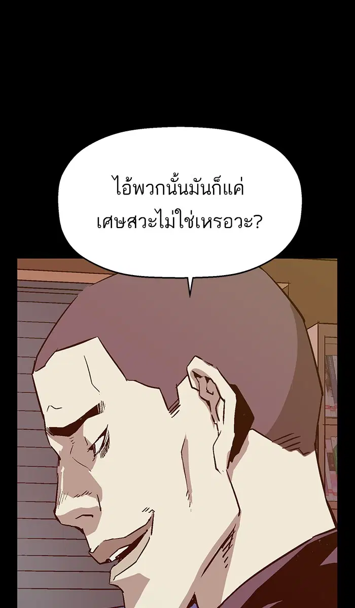 Weak Hero ตอนที่ 115 หน้า 27