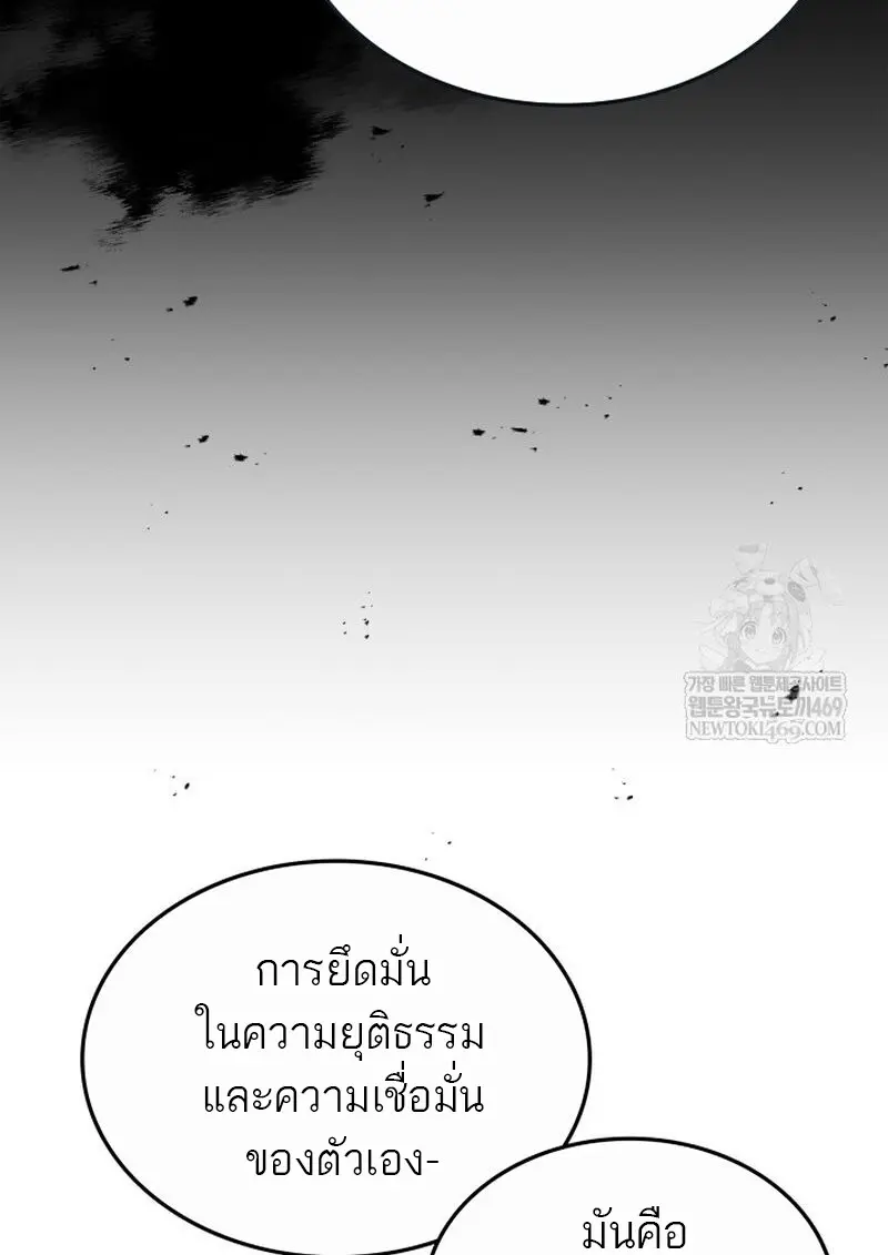 Subscribed To The Transcendental Channels แค่กดสับตะไคร้ ก็ได้พลังมาเฉยเลย ตอนที่ 81 หน้า 47