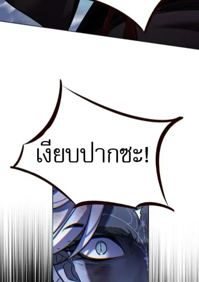 Eleceed ตอนที่ 383 หน้า 47
