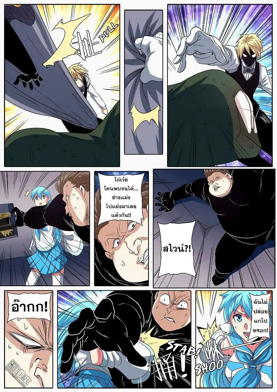 Hero? I Quit A Long Time Ago ตอนที่ 65 หน้า 11