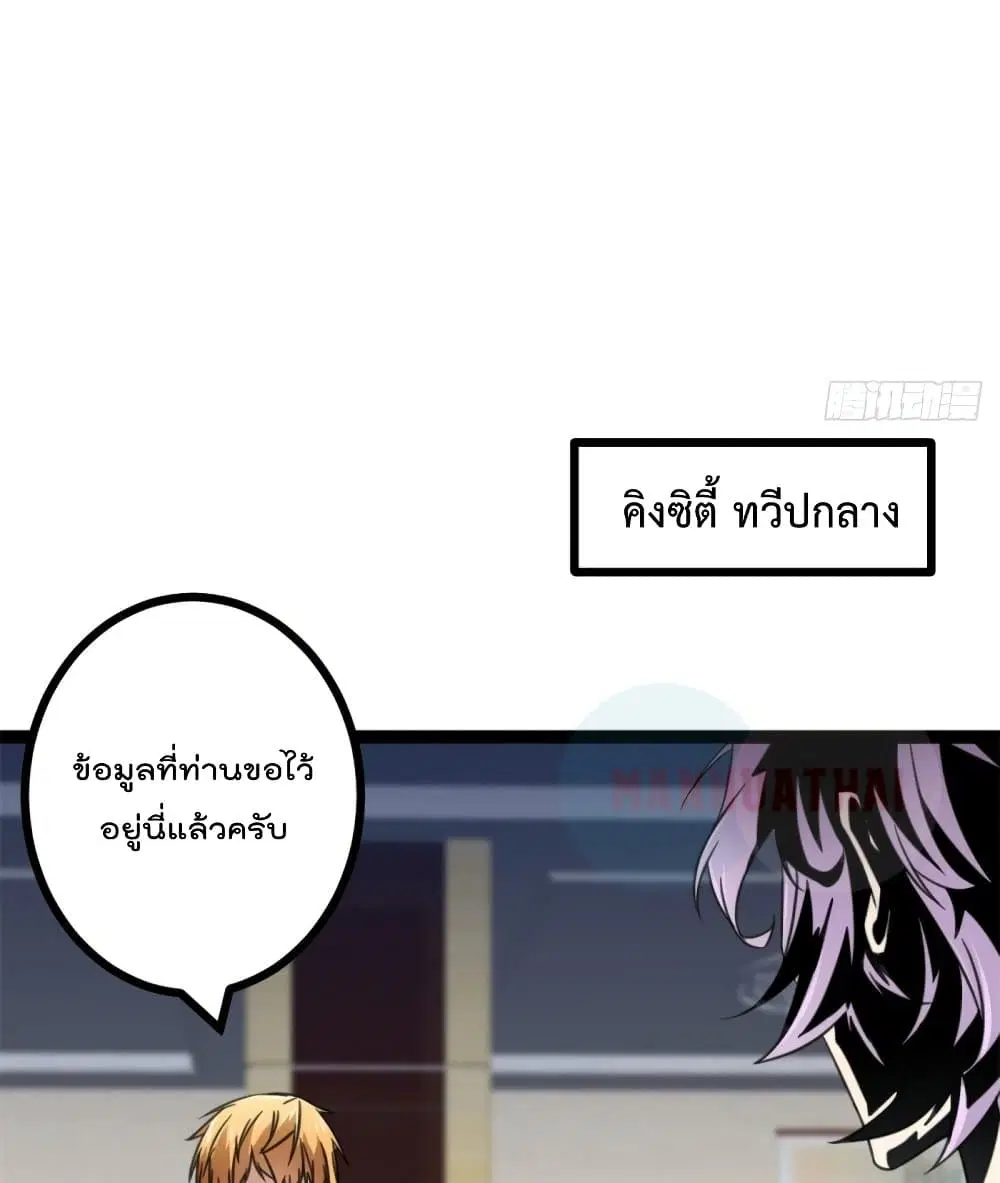 Shadow Hack ตอนที่ 58 หน้า 43