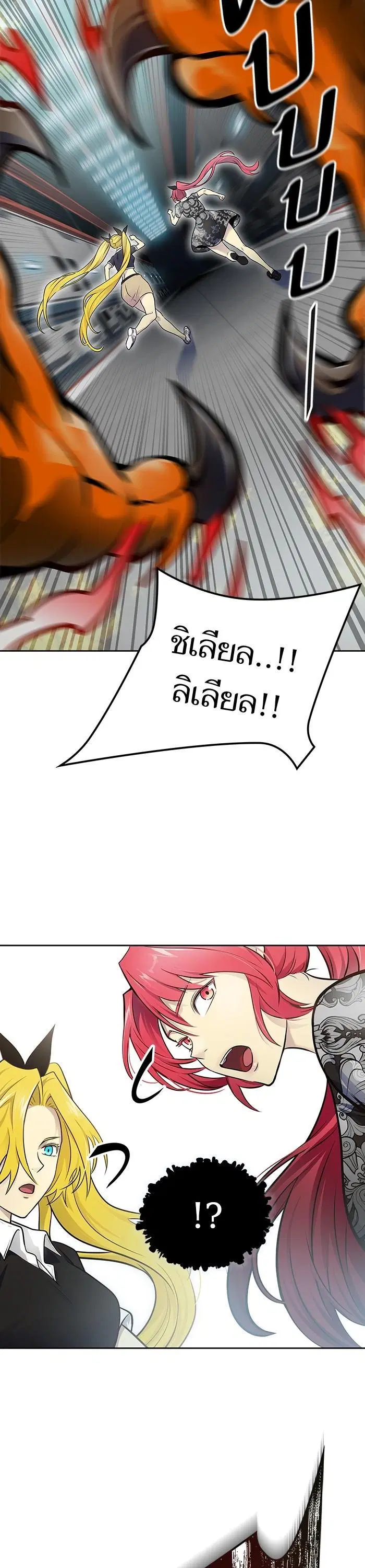 Tower of God ตอนที่ 592 หน้า 12