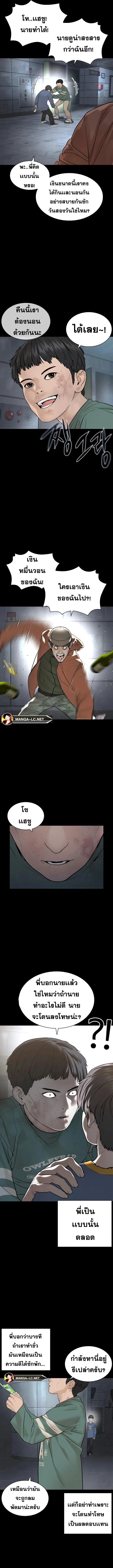 How to Fight ตอนที่ 212 หน้า 8
