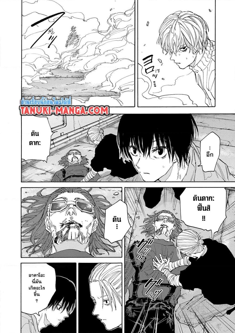 Sakamoto Days ตอนที่ 119 หน้า 6