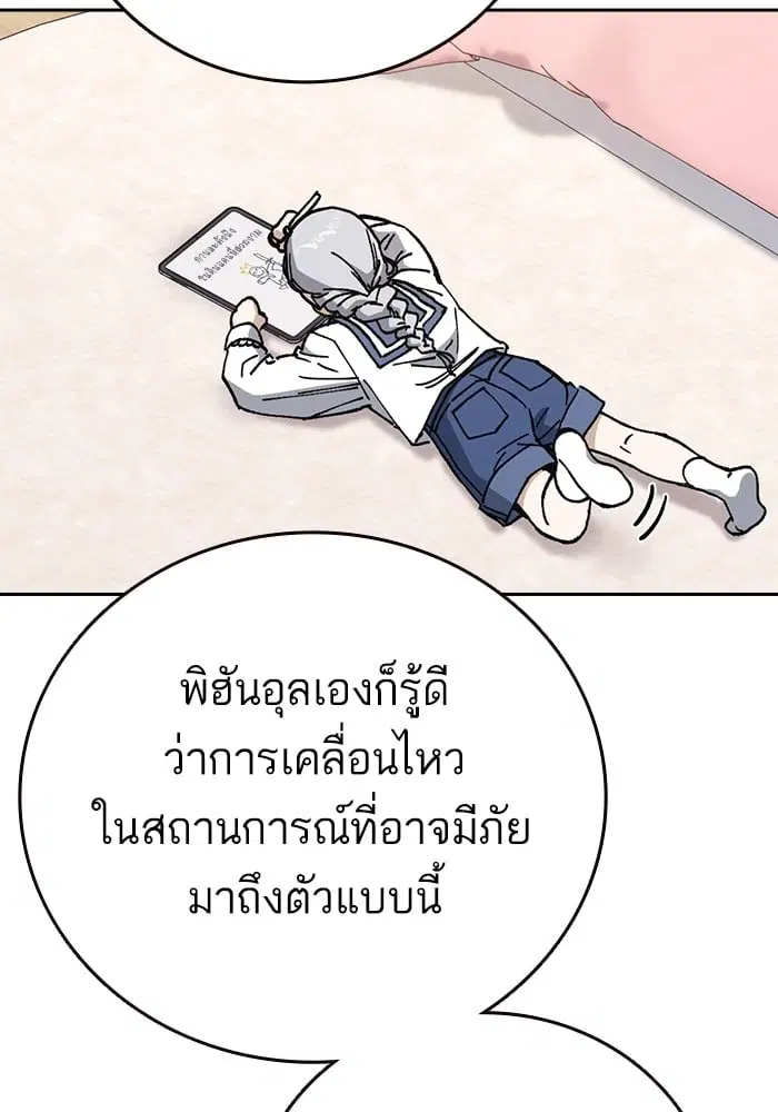 Study Group ตอนที่ 216 หน้า 32