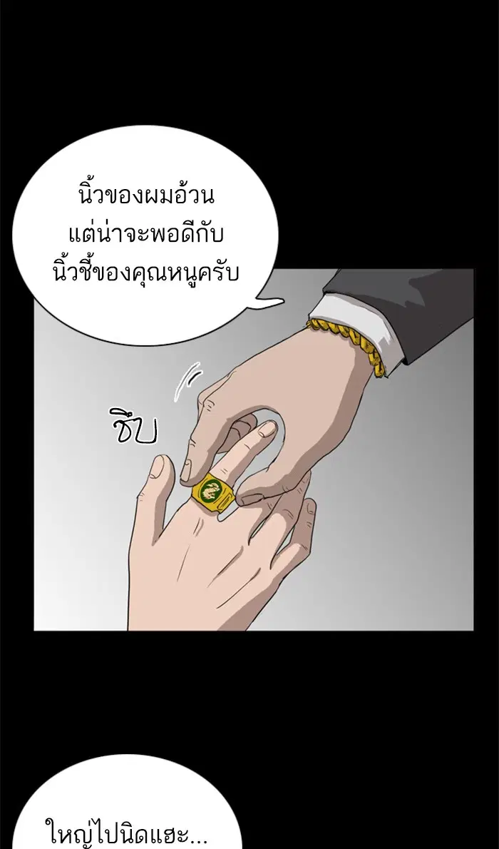 Bad Guy ตอนที่ 3 หน้า 101
