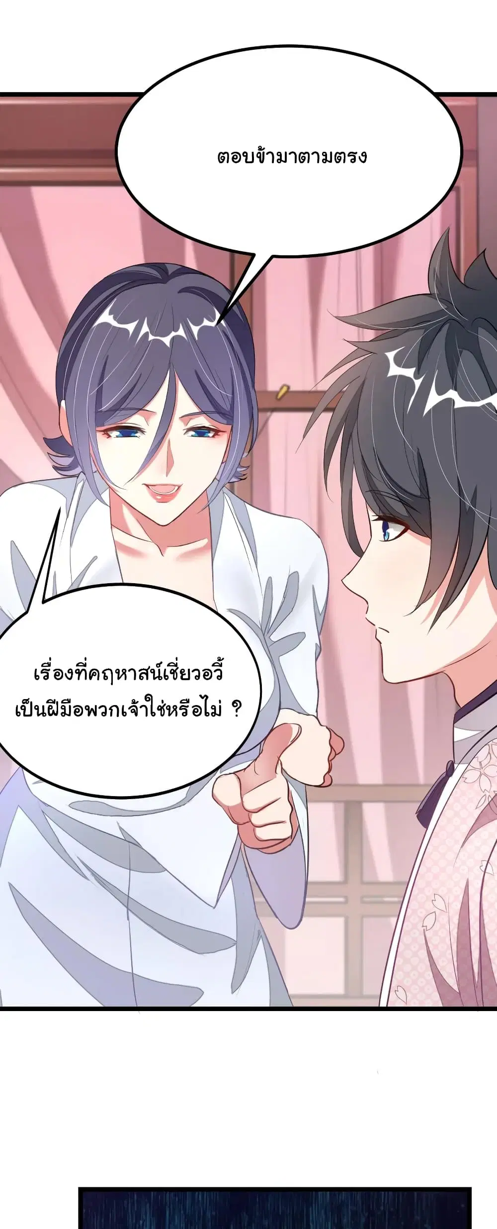 Nine Sun God King ตอนที่ 95 หน้า 12