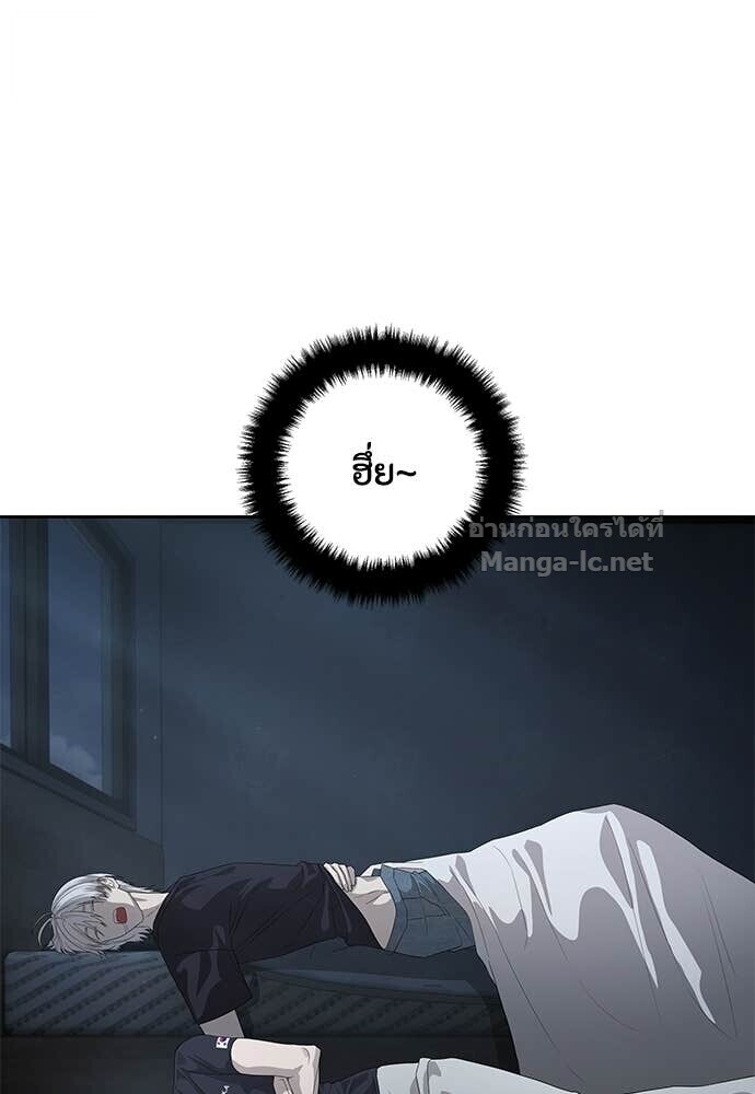 Special Civil Servant กองกำลังพิเศษหมอกสีเหลือง ตอนที่ 55 หน้า 5