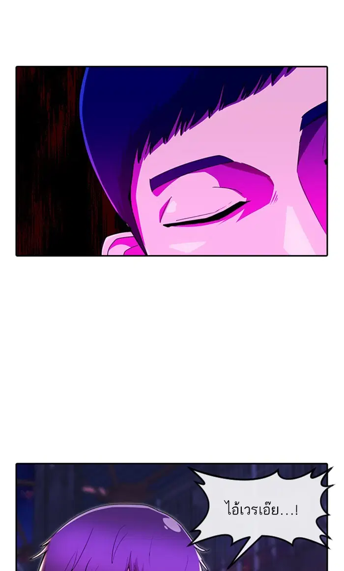 Random Chat ตอนที่ 233 หน้า 29