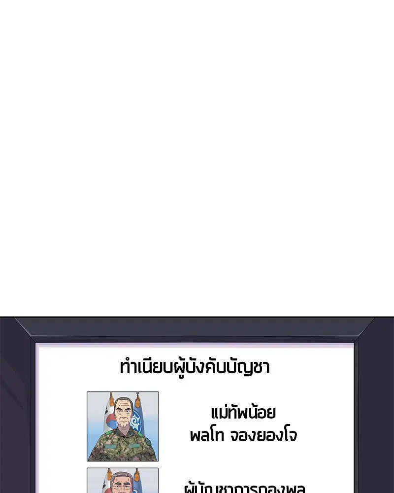 Kitchen Soldier ตอนที่ 128 หน้า 15