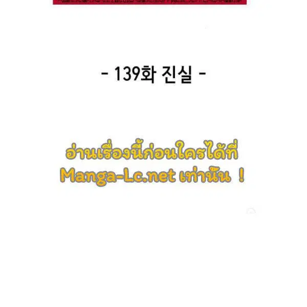 The Boy of Death ตอนที่ 139 หน้า 12