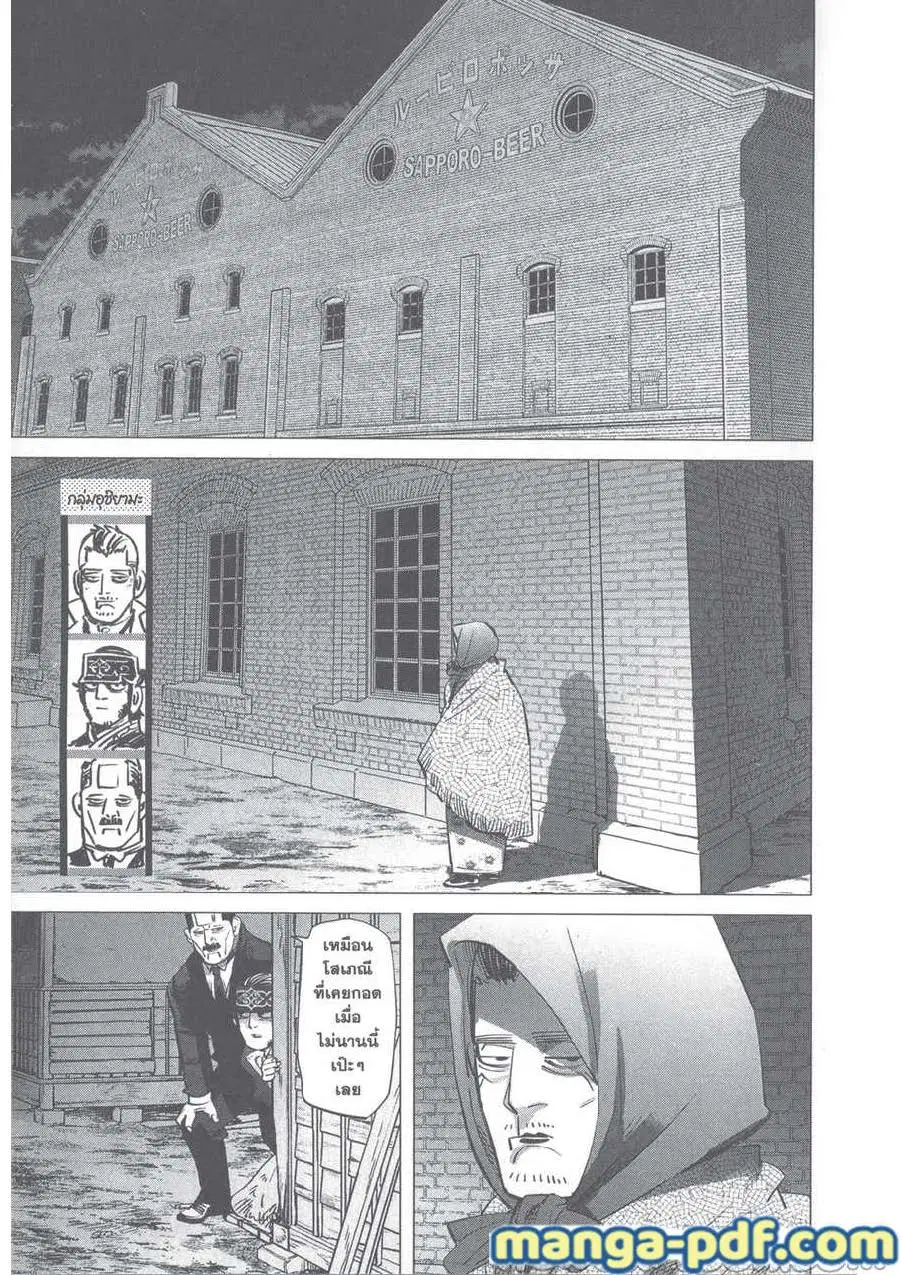 Golden Kamuy ตอนที่ 249 หน้า 11