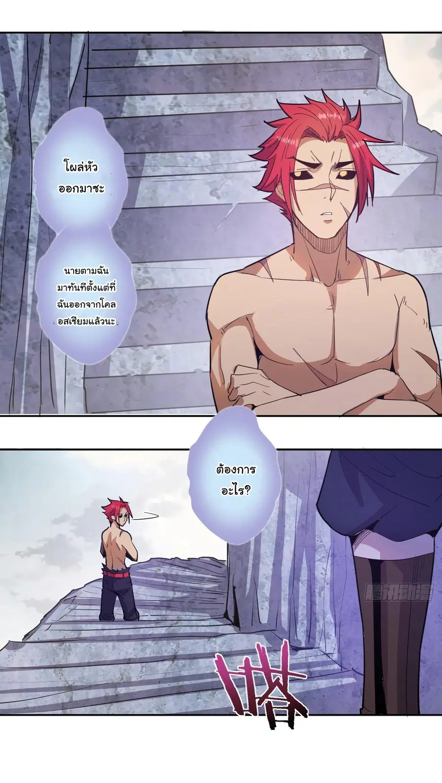 King Star Emperor ตอนที่ 34 หน้า 23