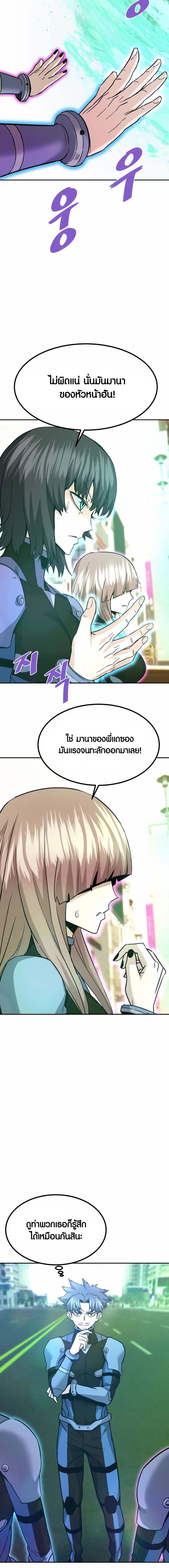 Han Dae Sung That Returned From Hell ตอนที่ 129 หน้า 7