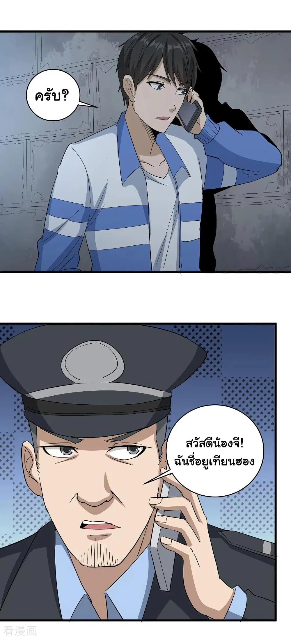 School Flower Master ตอนที่ 82 หน้า 6