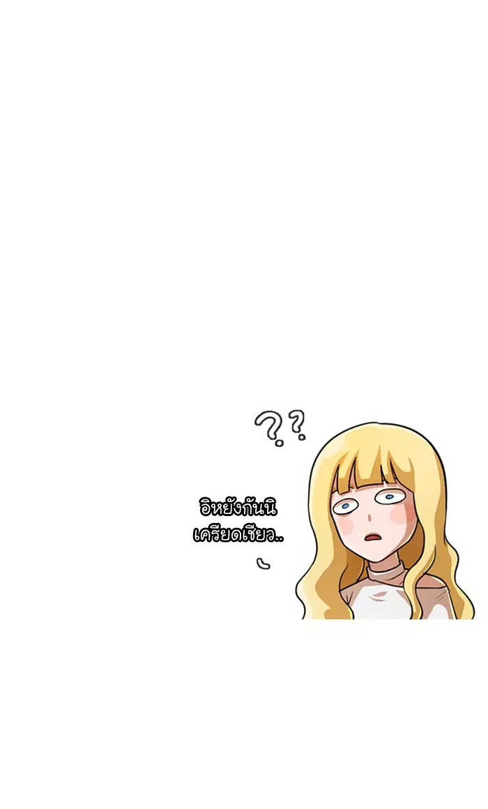 Random Chat ตอนที่ 129 หน้า 132