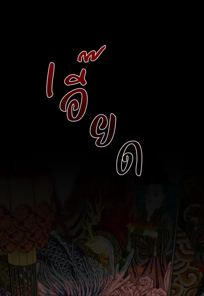 JAKDU ตอนที่ 10 หน้า 73