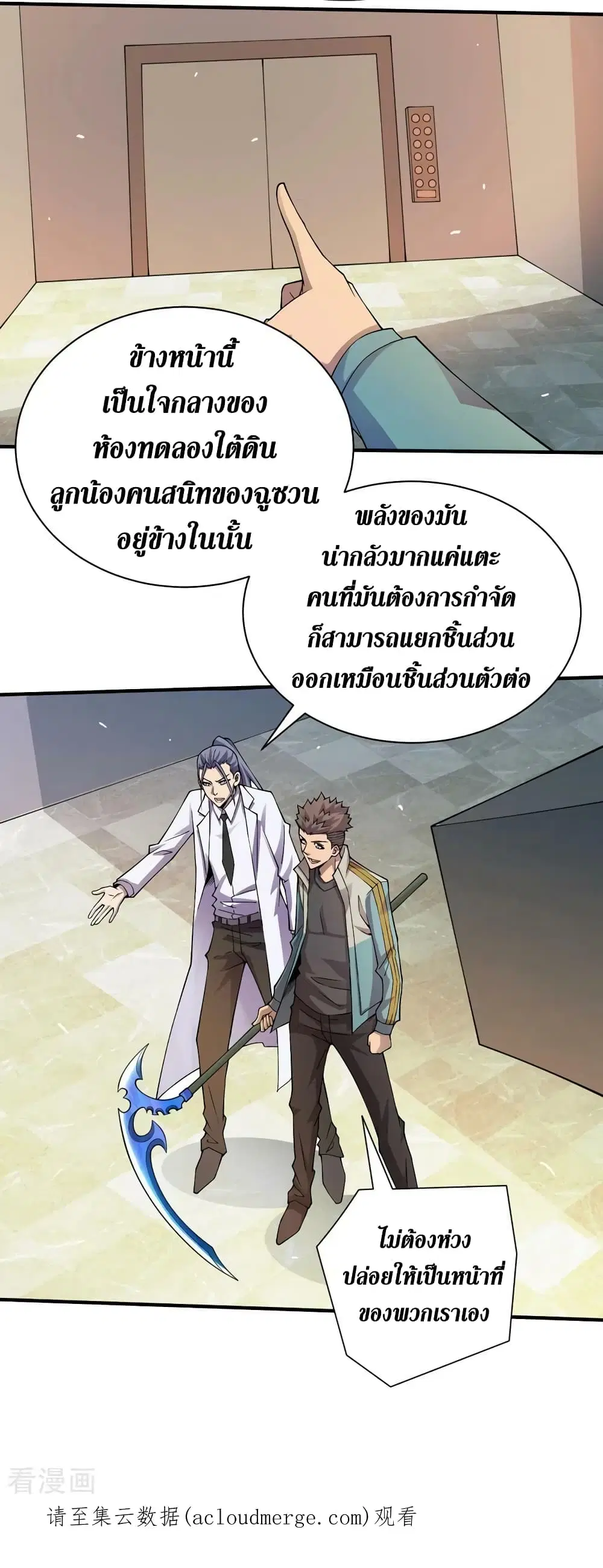 The Last Hero ตอนที่ 153 หน้า 25