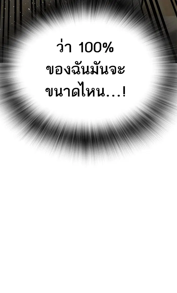 Study Group ตอนที่ 145 หน้า 11
