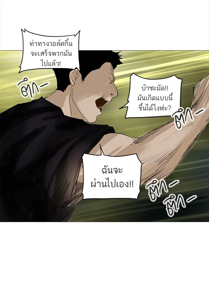 Tower of God ตอนที่ 234 หน้า 39
