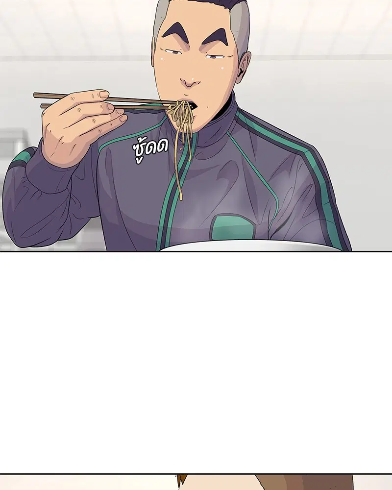 Kitchen Soldier ตอนที่ 112 หน้า 52