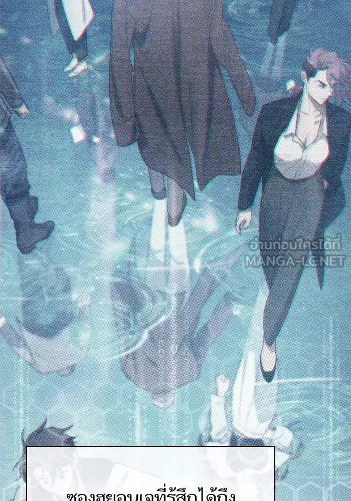 The S-Classes That I Raised (My S-Class Hunters) ตอนที่ 132 หน้า 84