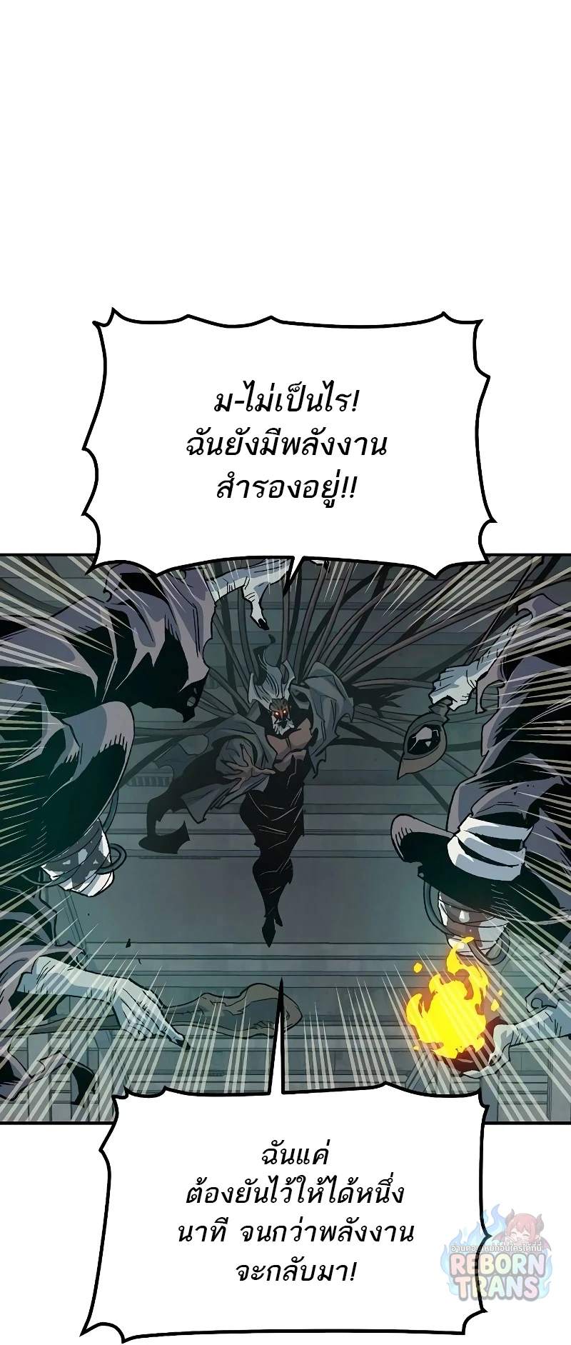 The Lone Necromancer ตอนที่ 142 หน้า 58
