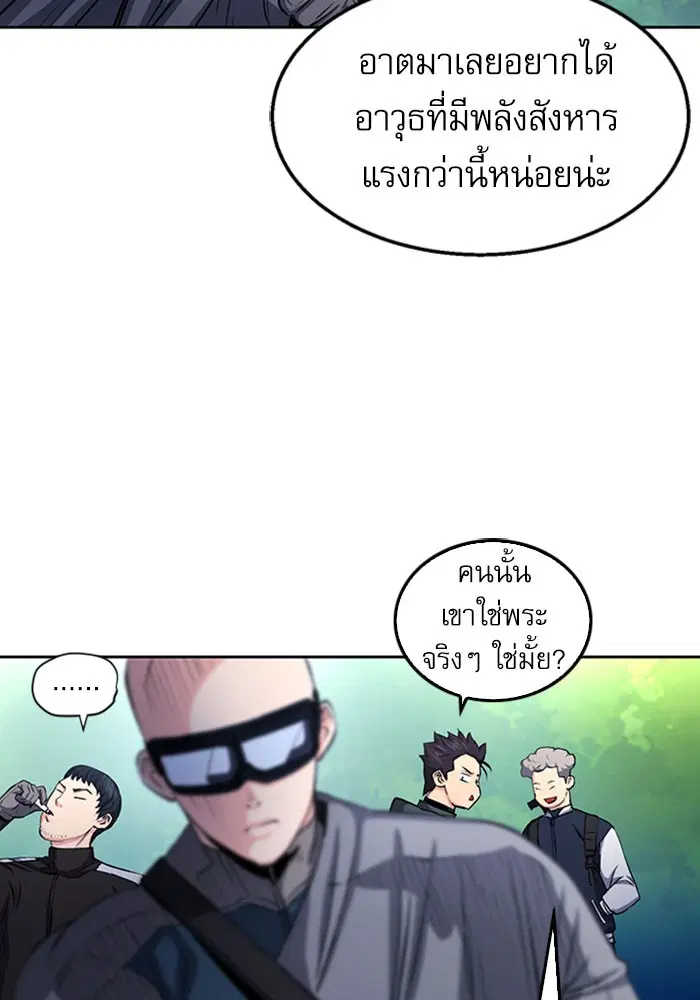 Seoul Station Druid ตอนที่ 45 หน้า 133