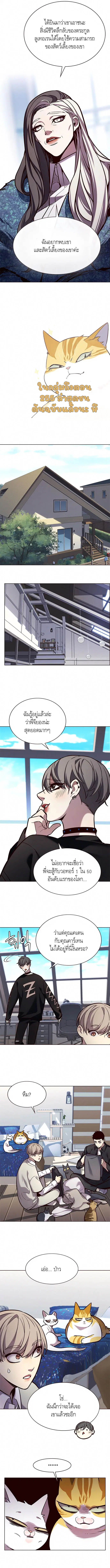 Eleceed ตอนที่ 187 หน้า 8