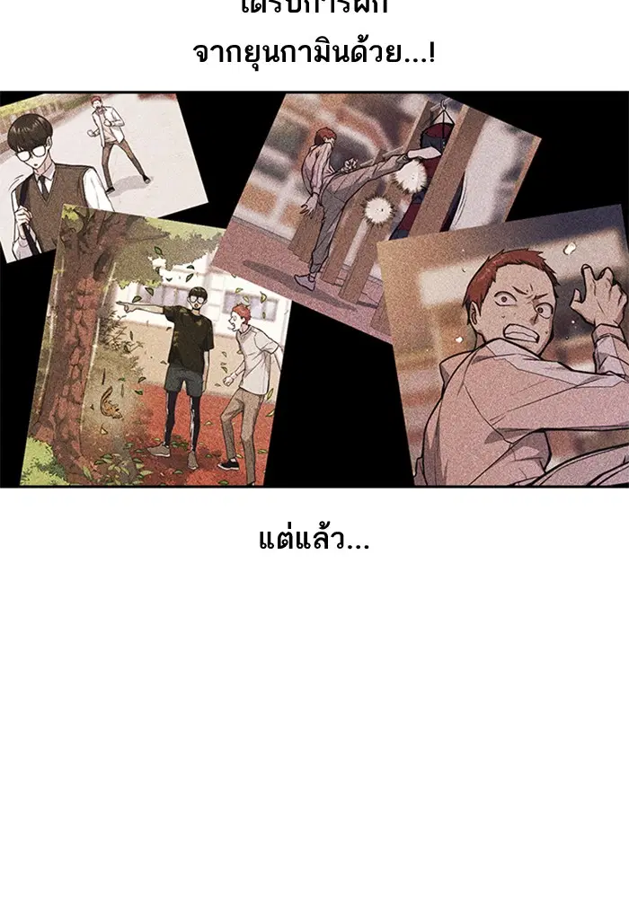 Study Group ตอนที่ 59 หน้า 100