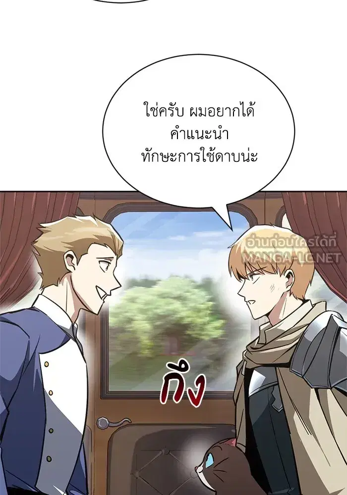 The Lazy Lord Masters the Sword ตอนที่ 66 หน้า 63