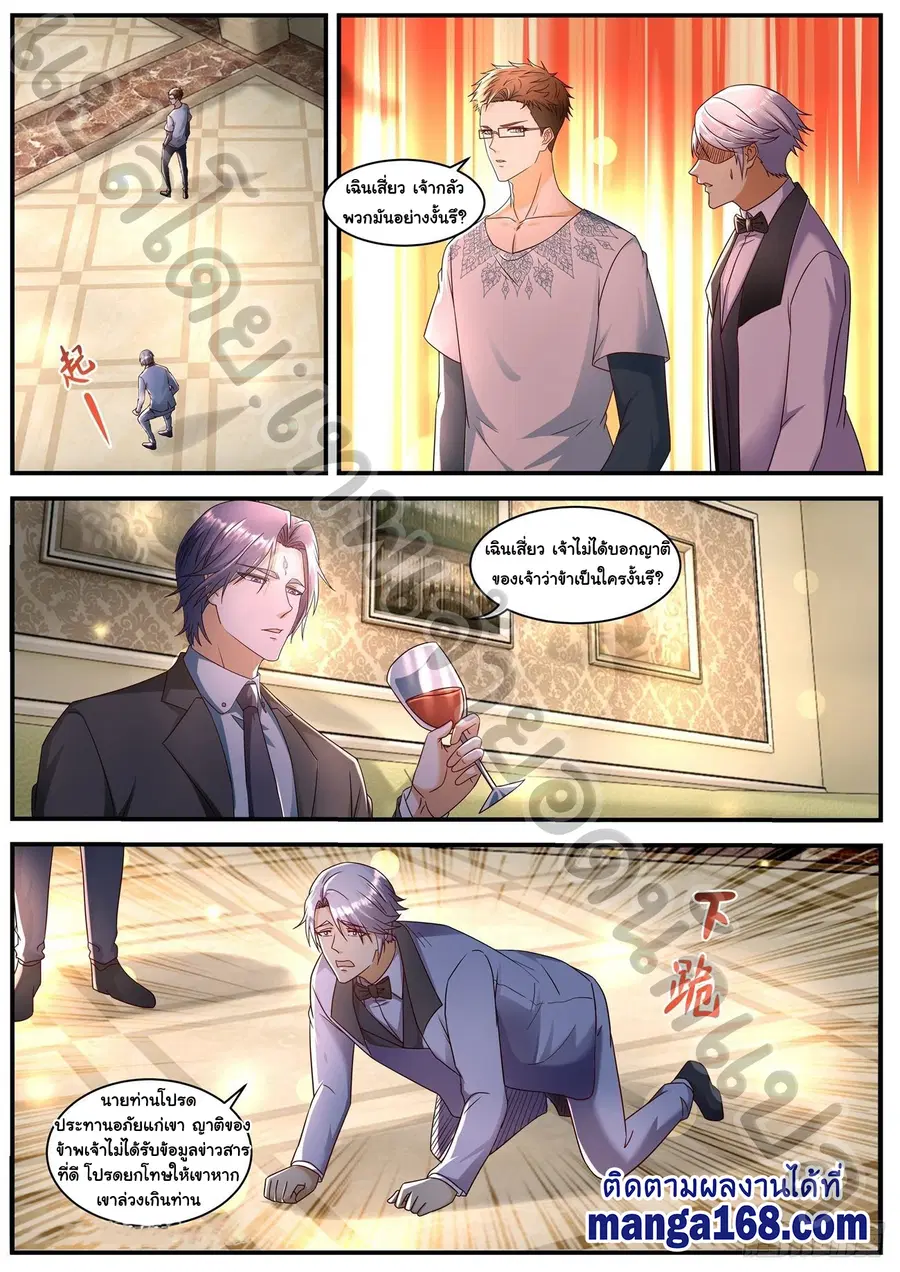 Rebirth Of The Urban Immortal Cultivator ตอนที่ 581 หน้า 6