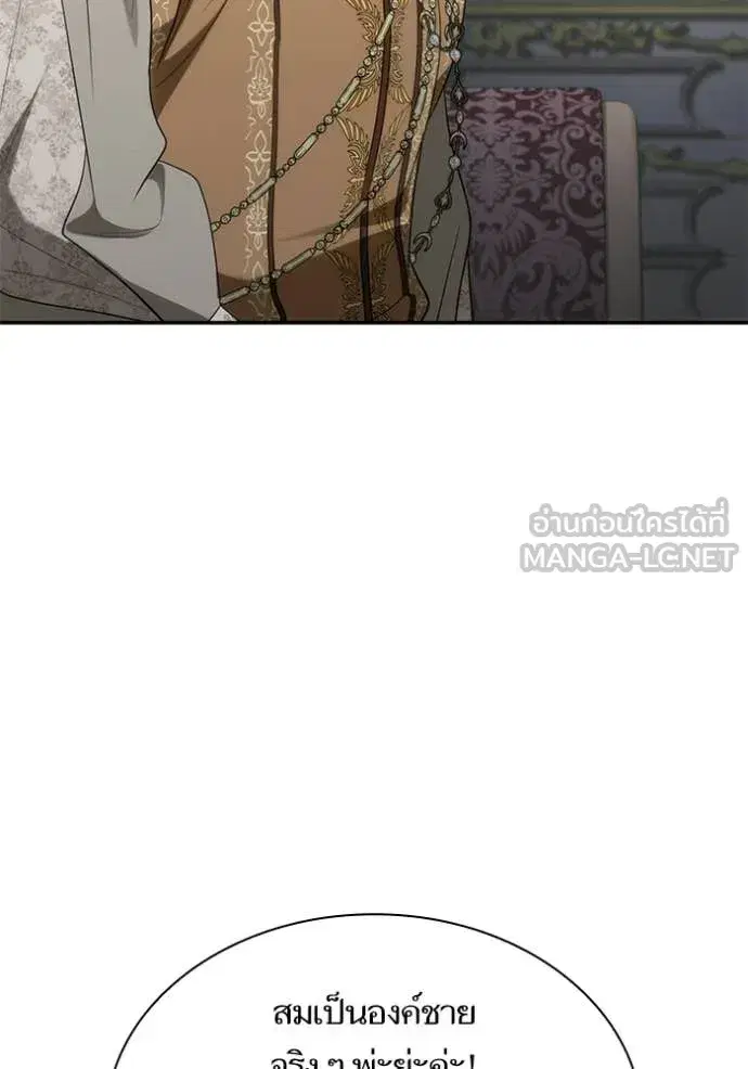 I Am the Queen in This Life ตอนที่ 191 หน้า 52