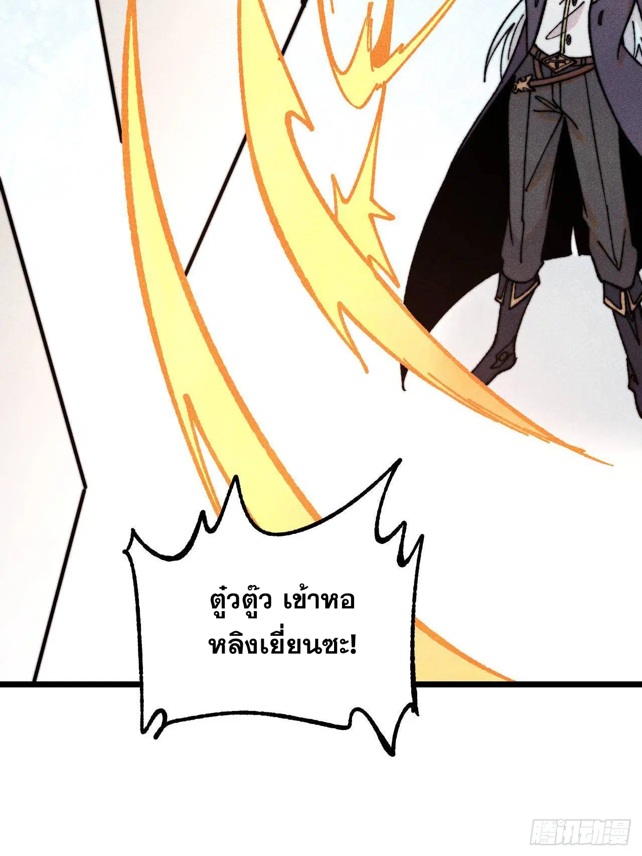 All Hail the Sect Leader ตอนที่ 393 หน้า 47