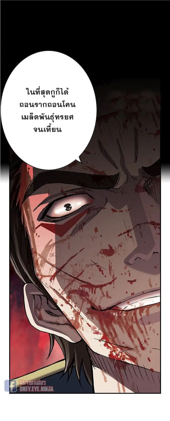 Leviathan ตอนที่ 41 หน้า 10
