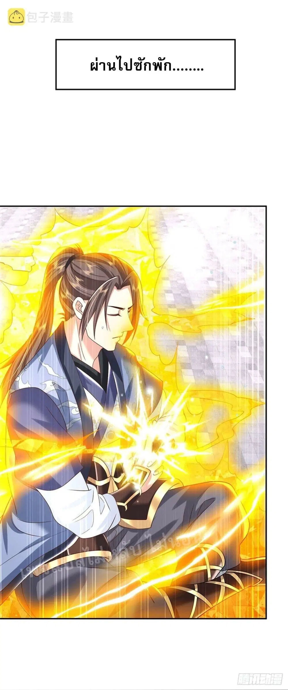 Royal God of War, Rising Dragon ตอนที่ 175 หน้า 6