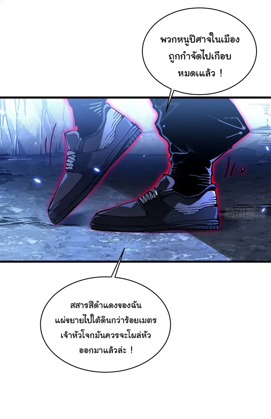 Martial Evolution: Start by Awakening the King of Monsters ตอนที่ 90 หน้า 26
