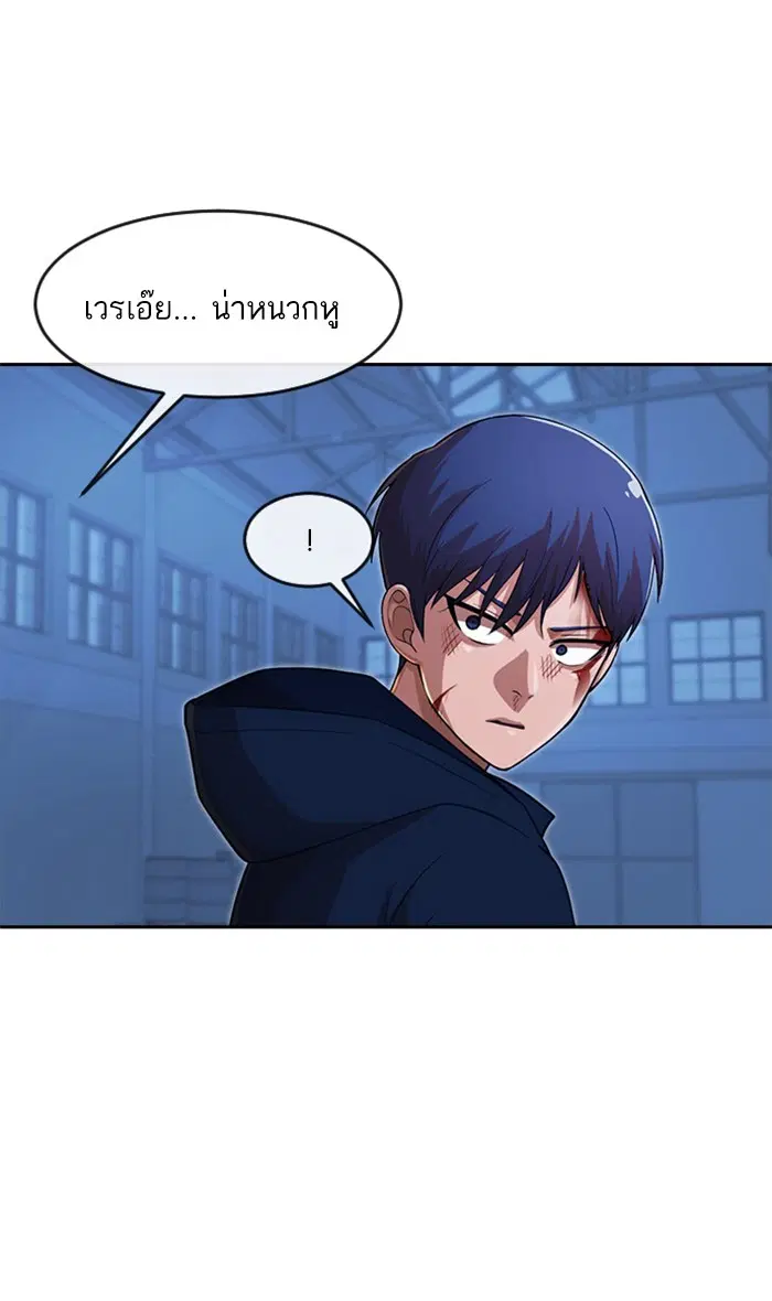 Random Chat ตอนที่ 176 หน้า 119