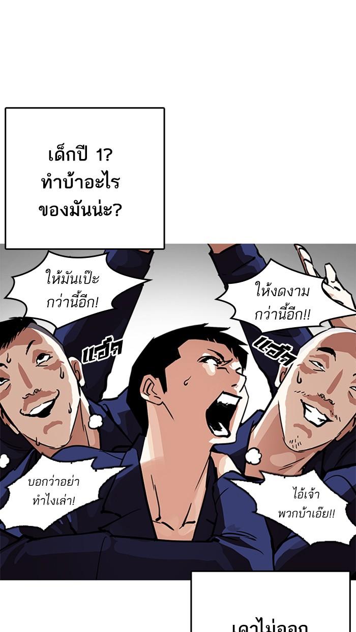 Lookism ตอนที่ 213 หน้า 107