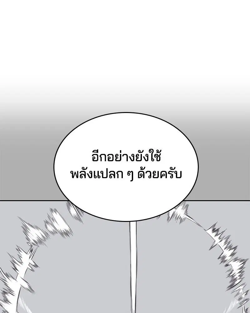 The Boy of Death ตอนที่ 101 หน้า 107