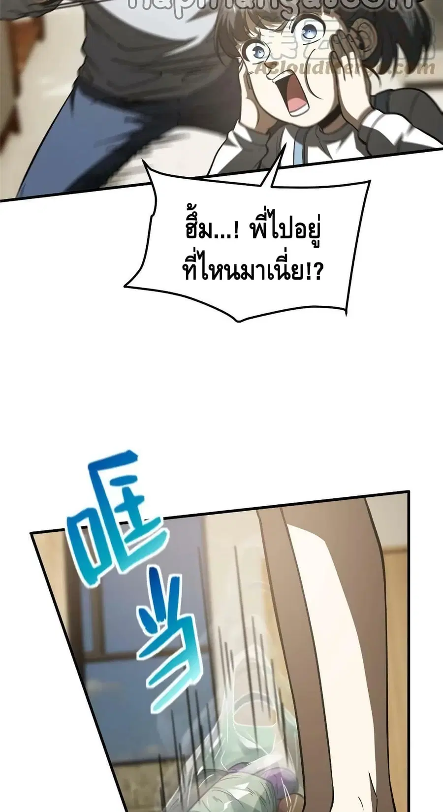Global Martial Arts ตอนที่ 154 หน้า 19