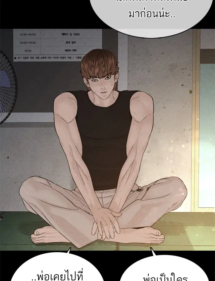 How to Fight ตอนที่ 92 หน้า 8
