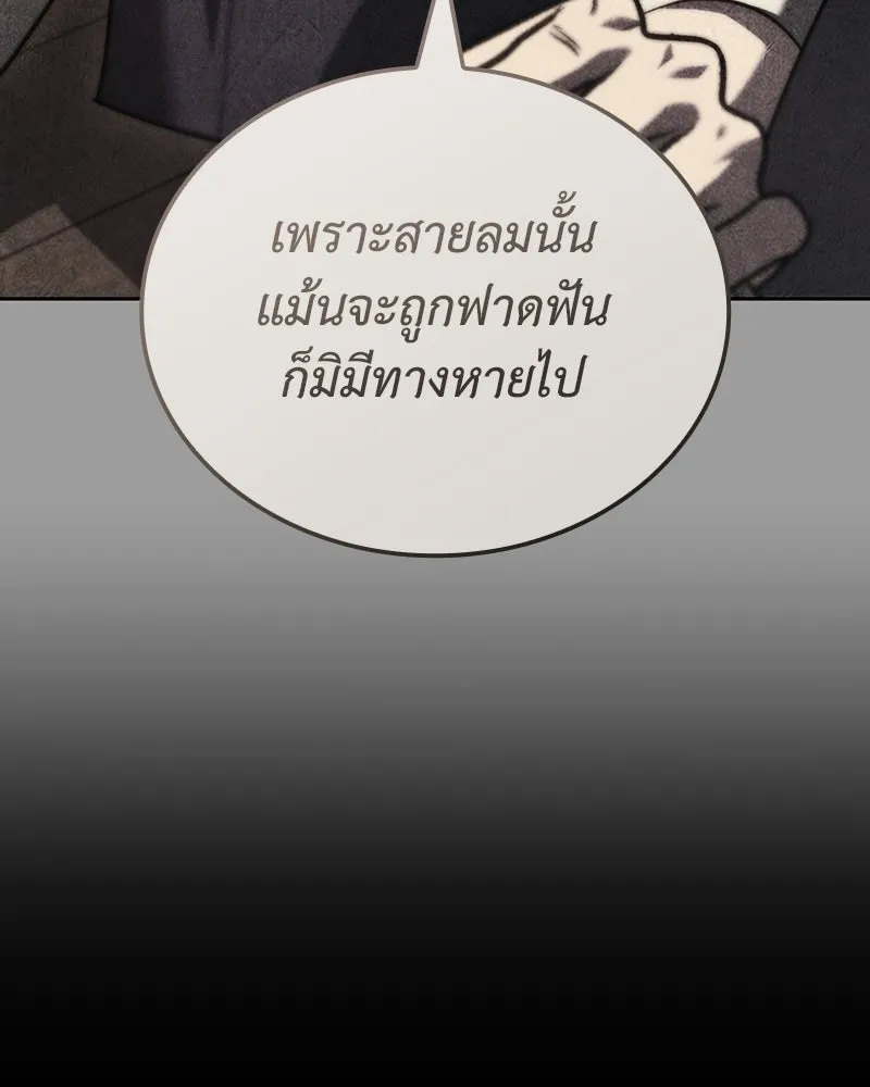 I Reincarnated As The Crazed Heir เกิดอีกทีเป็นว่าที่ประมุขลัทธิมาร ตอนที่ 145 หน้า 136