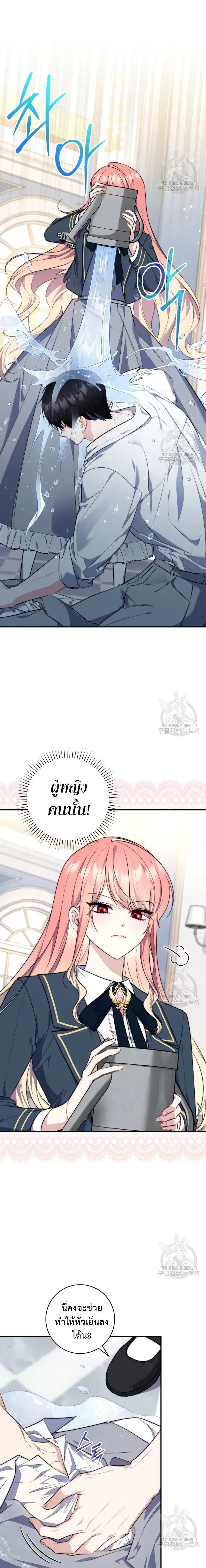 A Princess Who Reads Fortune ตอนที่ 31 หน้า 25