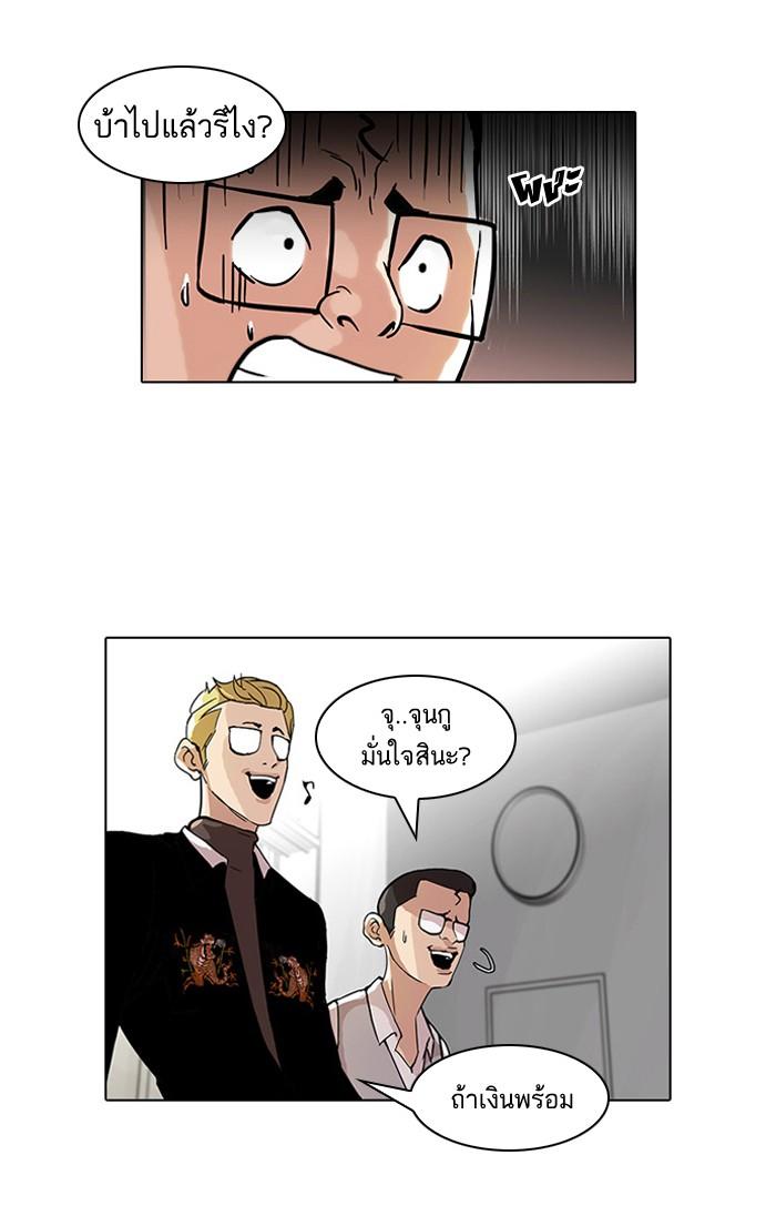 Lookism ตอนที่ 55 หน้า 32