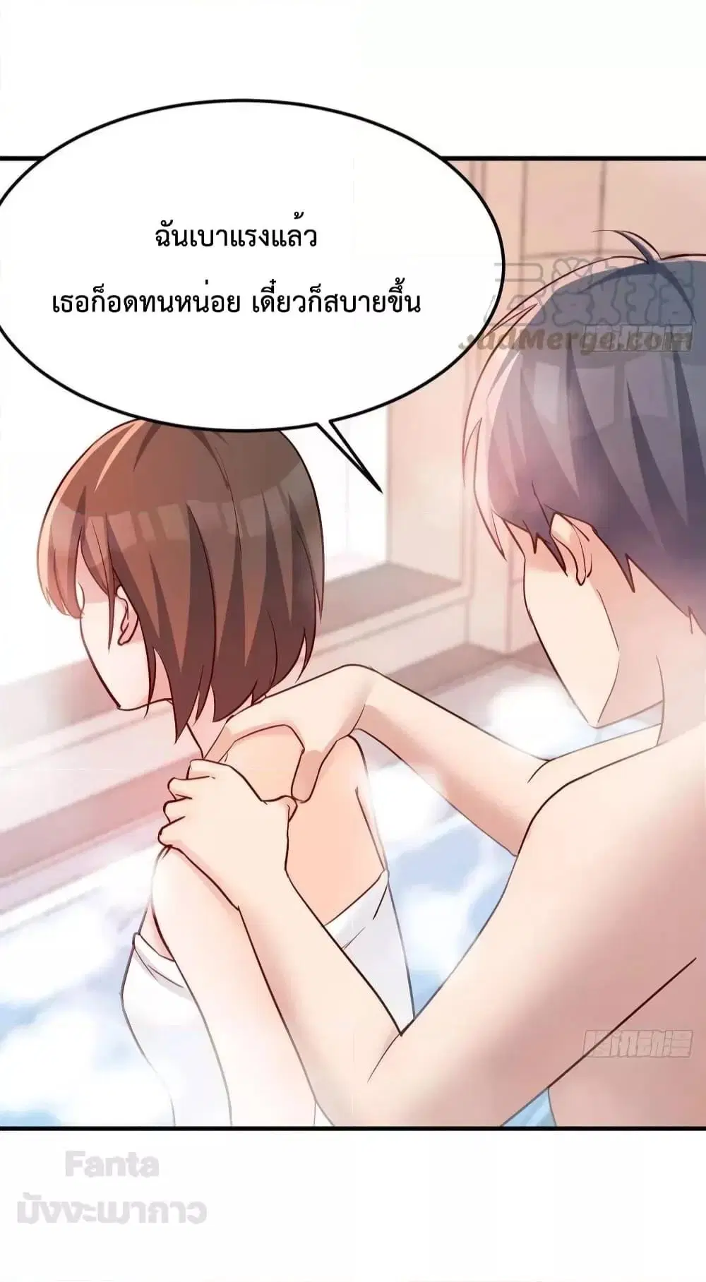 My Twin Girlfriends Loves Me So Much ตอนที่ 190 หน้า 8