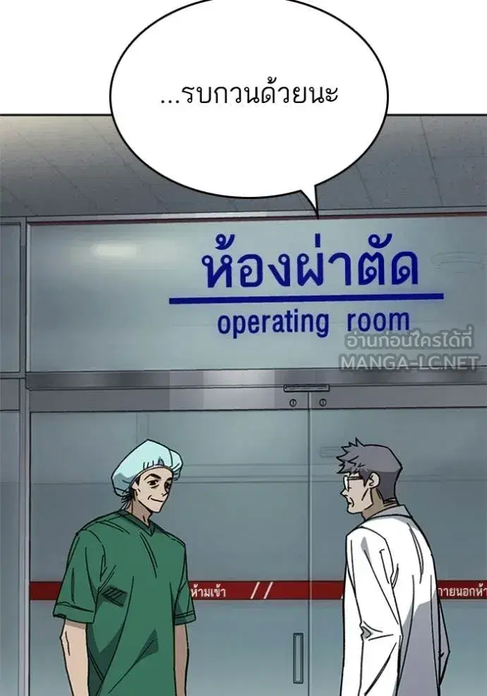 Study Group ตอนที่ 299 หน้า 4
