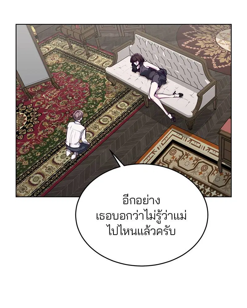 The Boy of Death ตอนที่ 50 หน้า 102